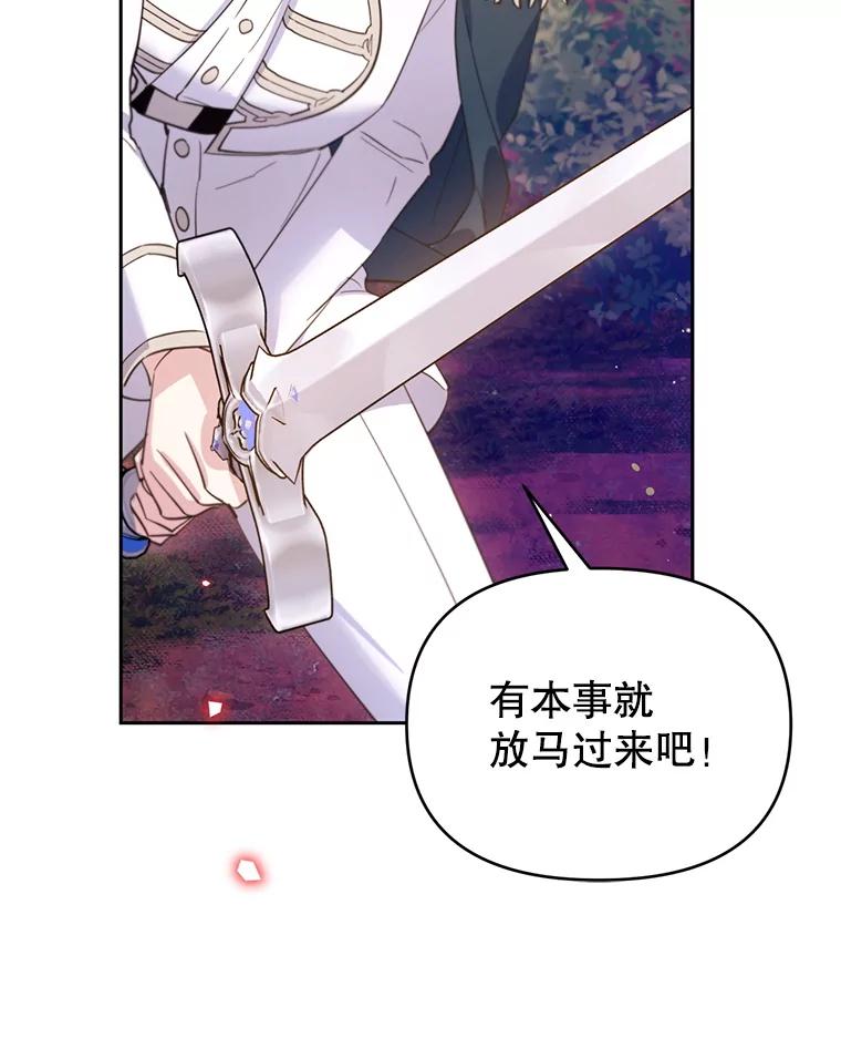 《林德尔又出什么事了？》69.一触即发 第22页
