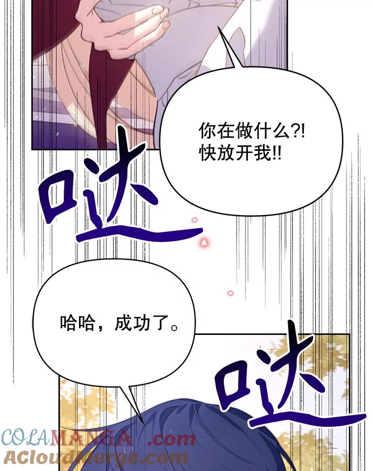 《林德尔又出什么事了？》69.一触即发 第57页