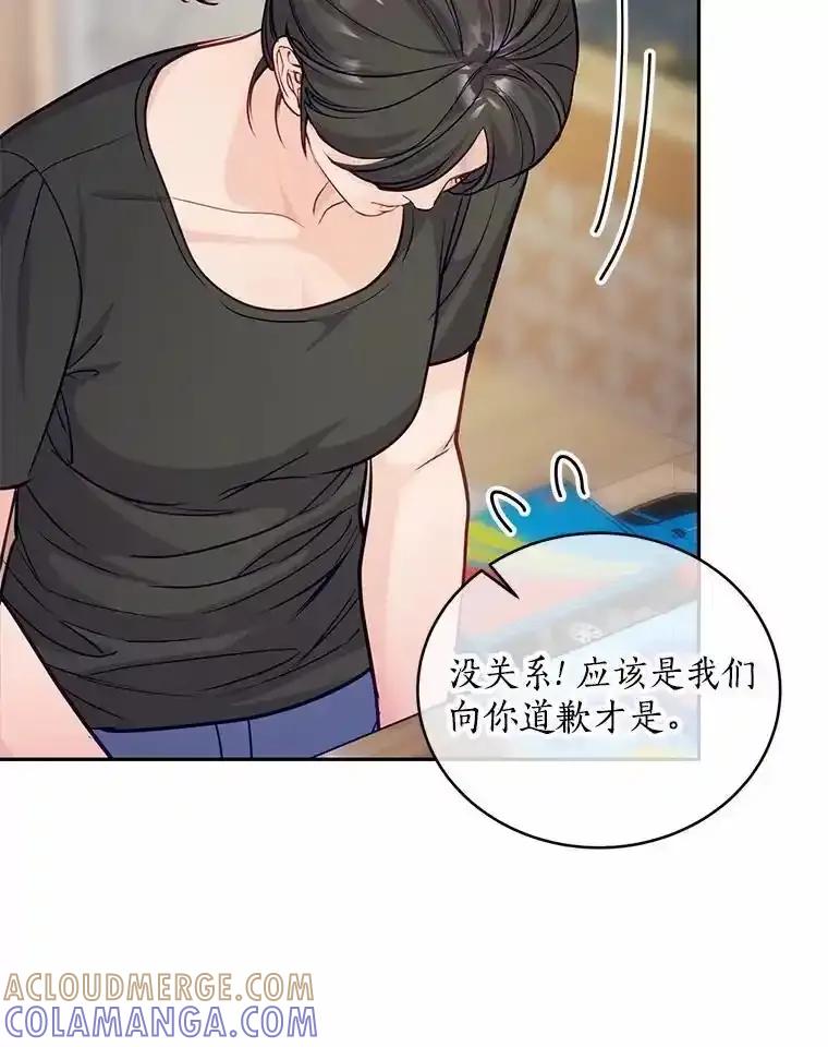《奇怪的告白》70.犯人的身份 第49页