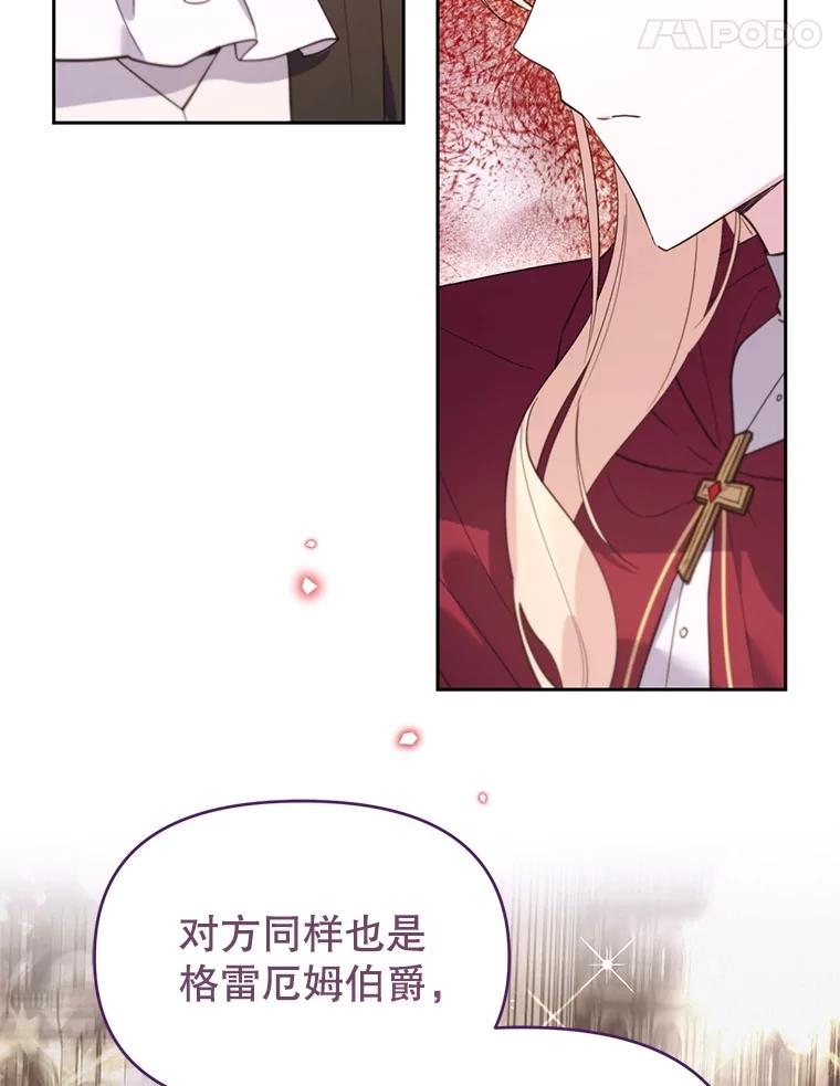 《林德尔又出什么事了？》69.一触即发 第35页