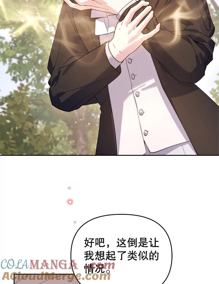 《林德尔又出什么事了？》69.一触即发 第33页