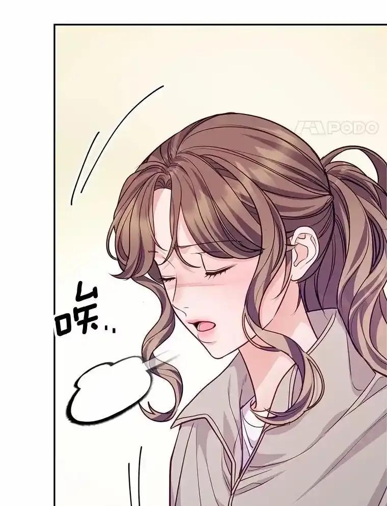 《奇怪的告白》70.犯人的身份 第68页