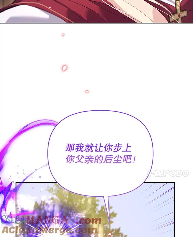 《林德尔又出什么事了？》69.一触即发 第41页