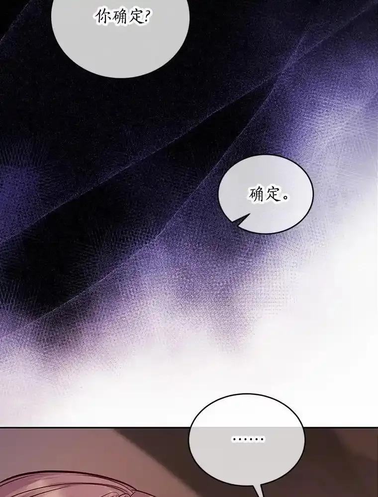 《奇怪的告白》70.犯人的身份 第20页