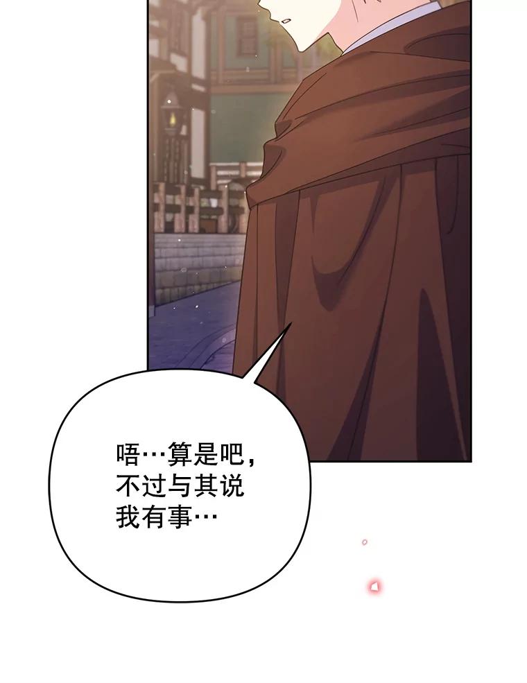 《林德尔又出什么事了？》69.一触即发 第116页