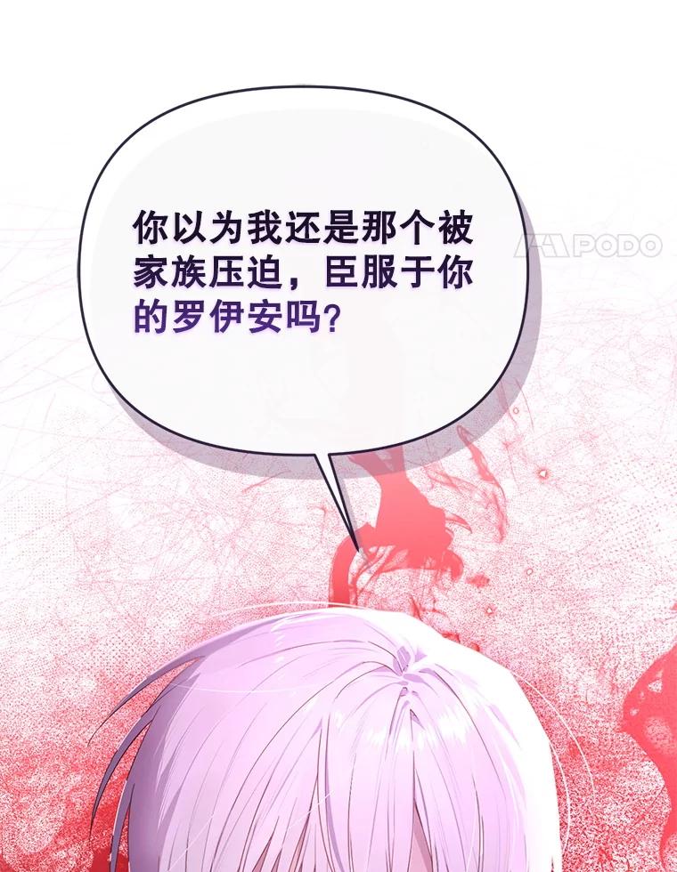 《林德尔又出什么事了？》69.一触即发 第107页