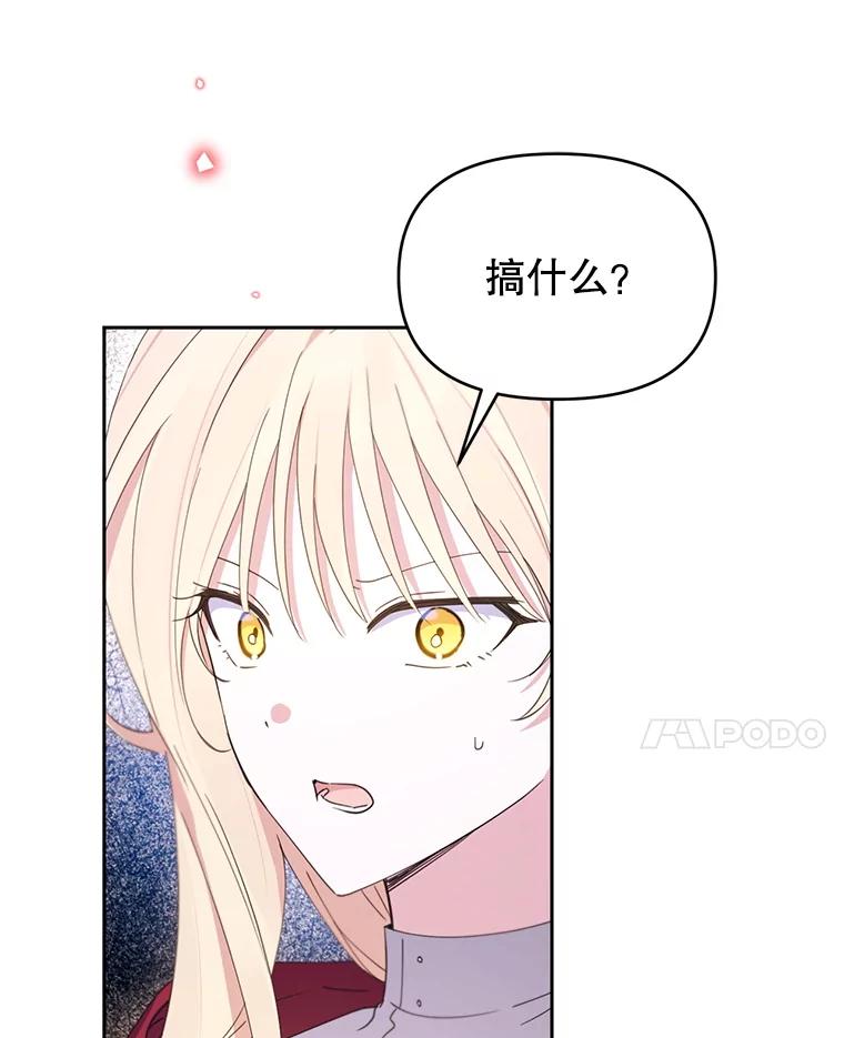 《林德尔又出什么事了？》69.一触即发 第48页