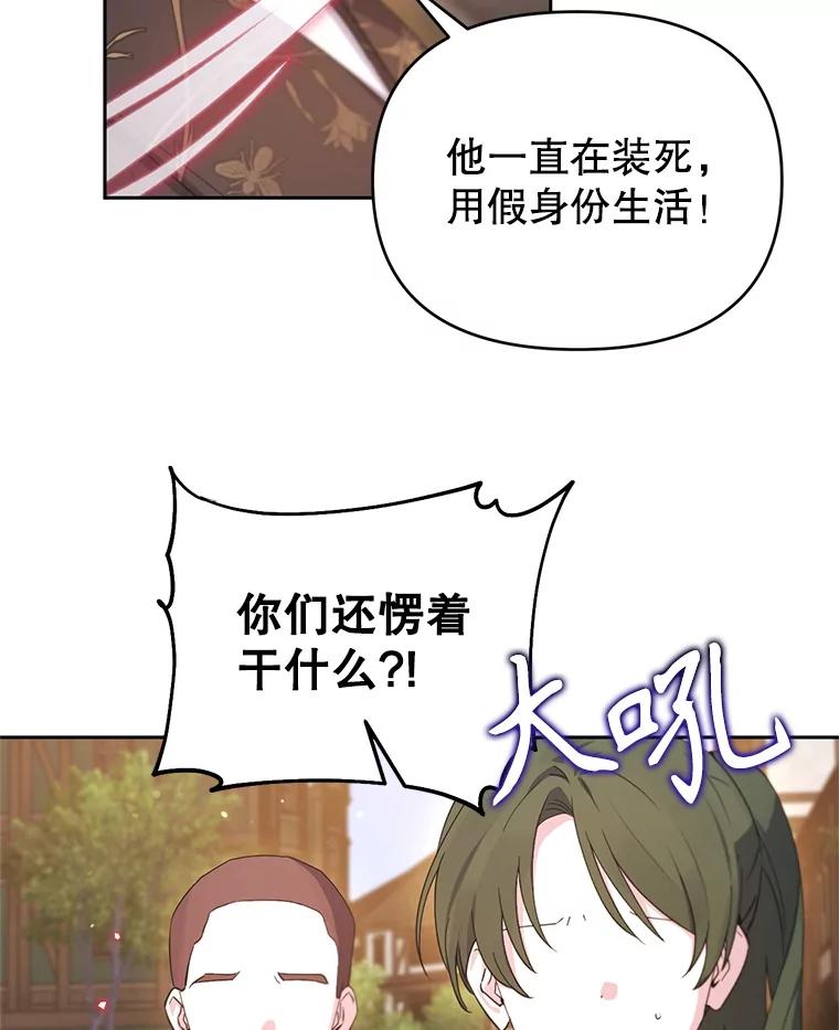 《林德尔又出什么事了？》69.一触即发 第102页