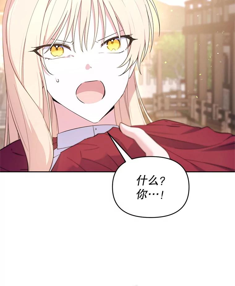 《林德尔又出什么事了？》69.一触即发 第87页