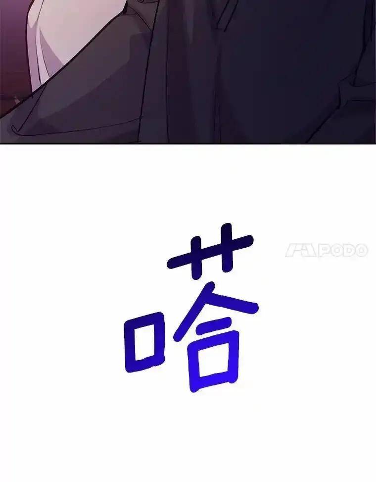 《奇怪的告白》70.犯人的身份 第28页