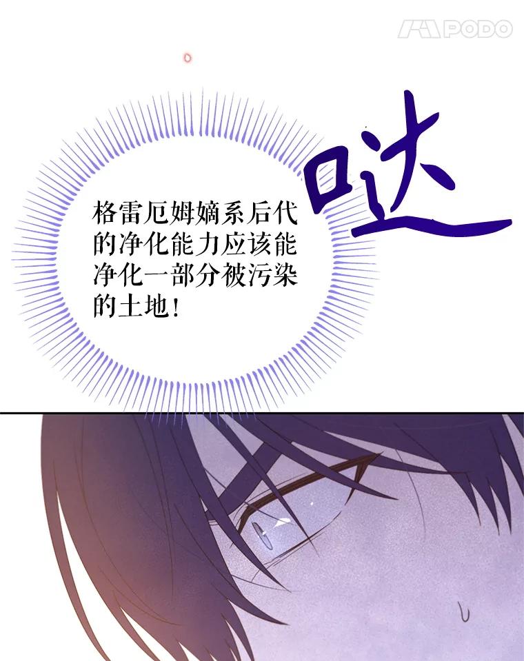 《林德尔又出什么事了？》69.一触即发 第59页