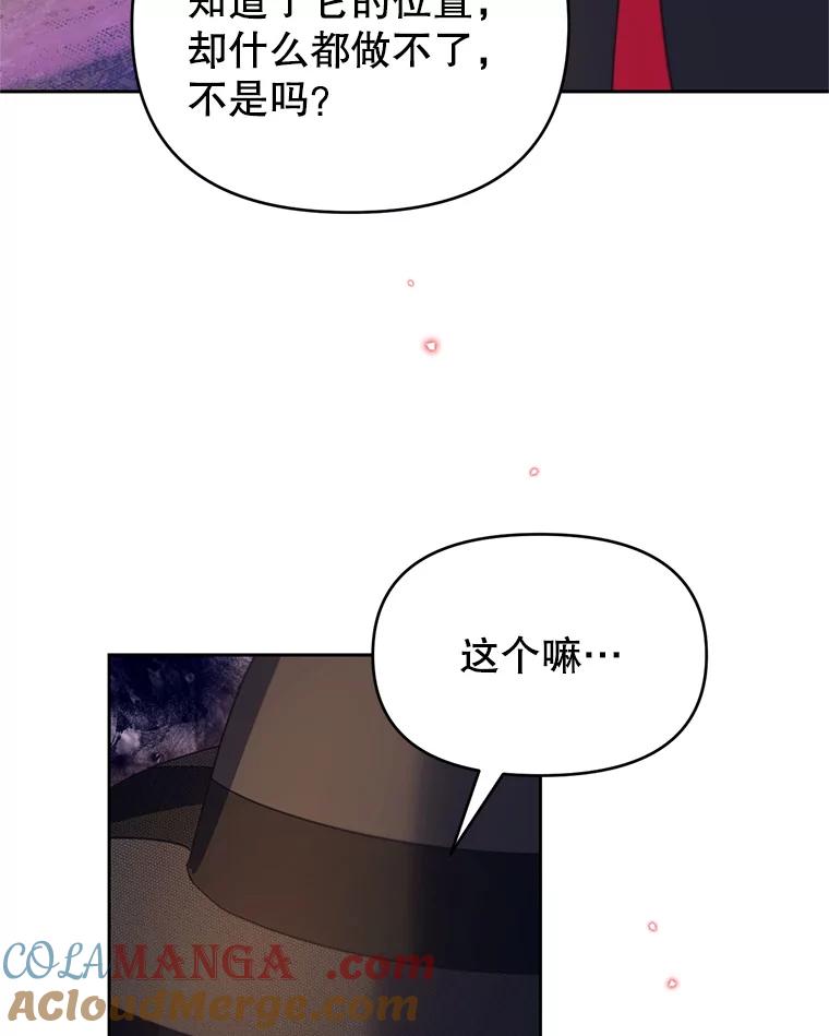《林德尔又出什么事了？》69.一触即发 第17页