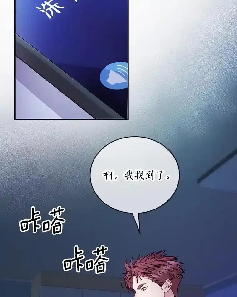 《奇怪的告白》70.犯人的身份 第2页