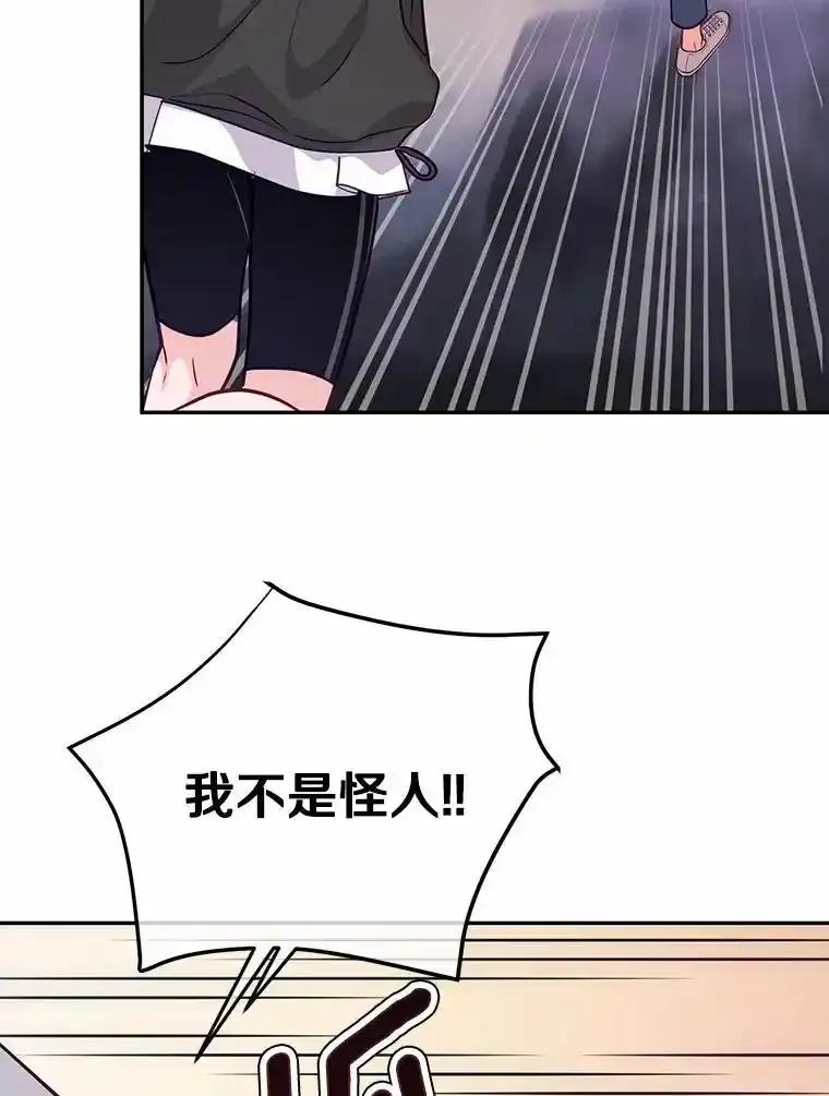 《奇怪的告白》70.犯人的身份 第36页