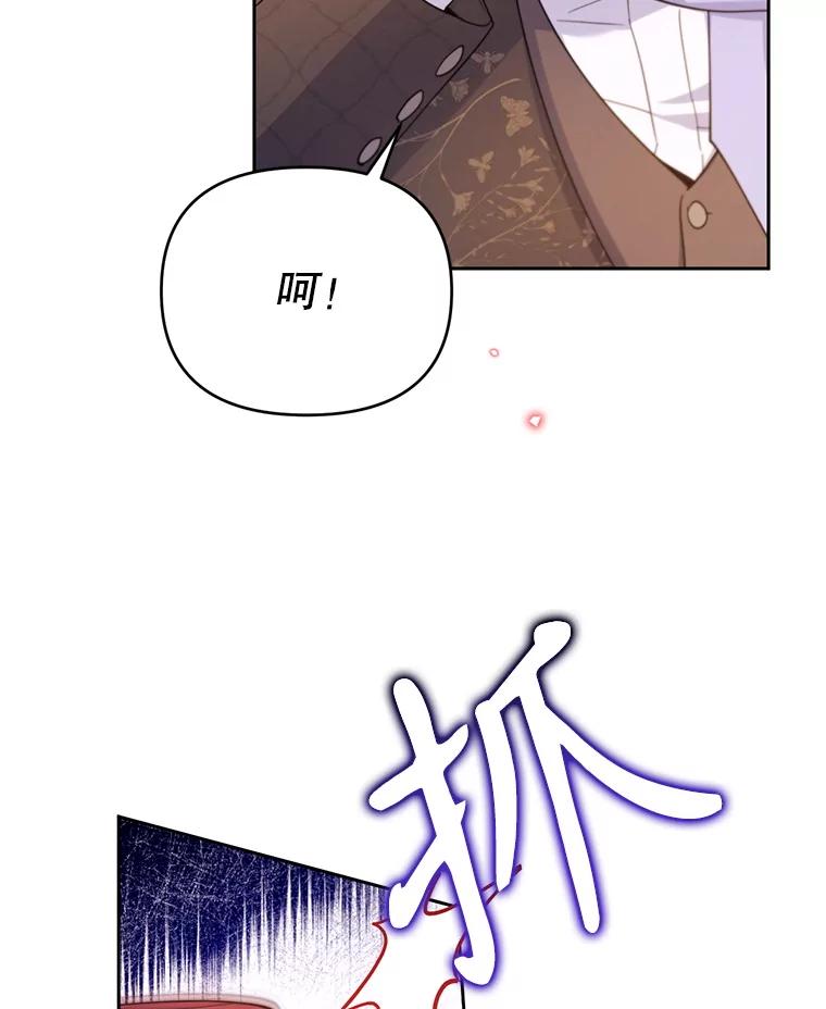 《林德尔又出什么事了？》69.一触即发 第83页