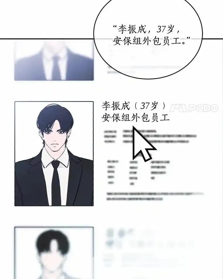 《奇怪的告白》70.犯人的身份 第4页
