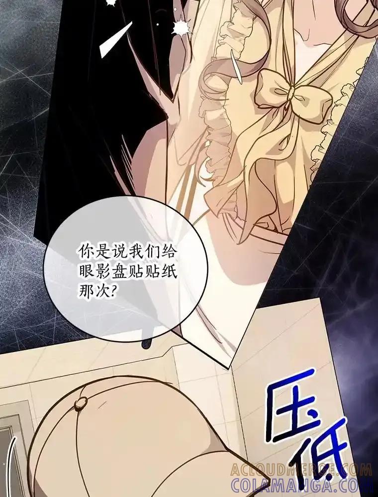 《奇怪的告白》70.犯人的身份 第17页