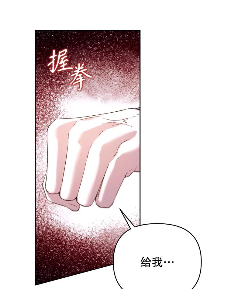 《林德尔又出什么事了？》69.一触即发 第74页