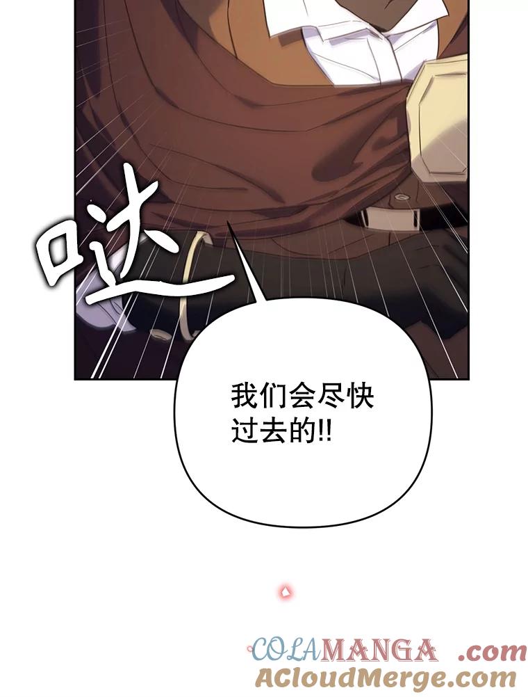 《林德尔又出什么事了？》69.一触即发 第13页