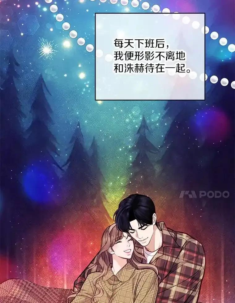 《奇怪的告白》70.犯人的身份 第94页
