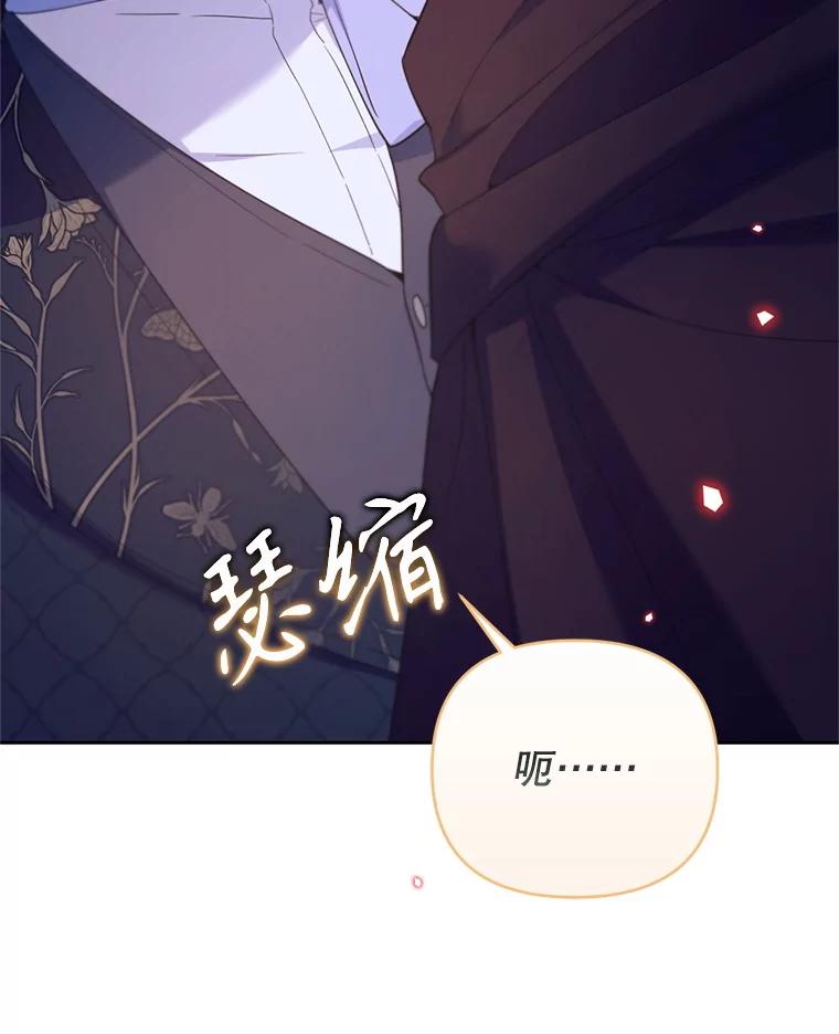 《林德尔又出什么事了？》69.一触即发 第106页