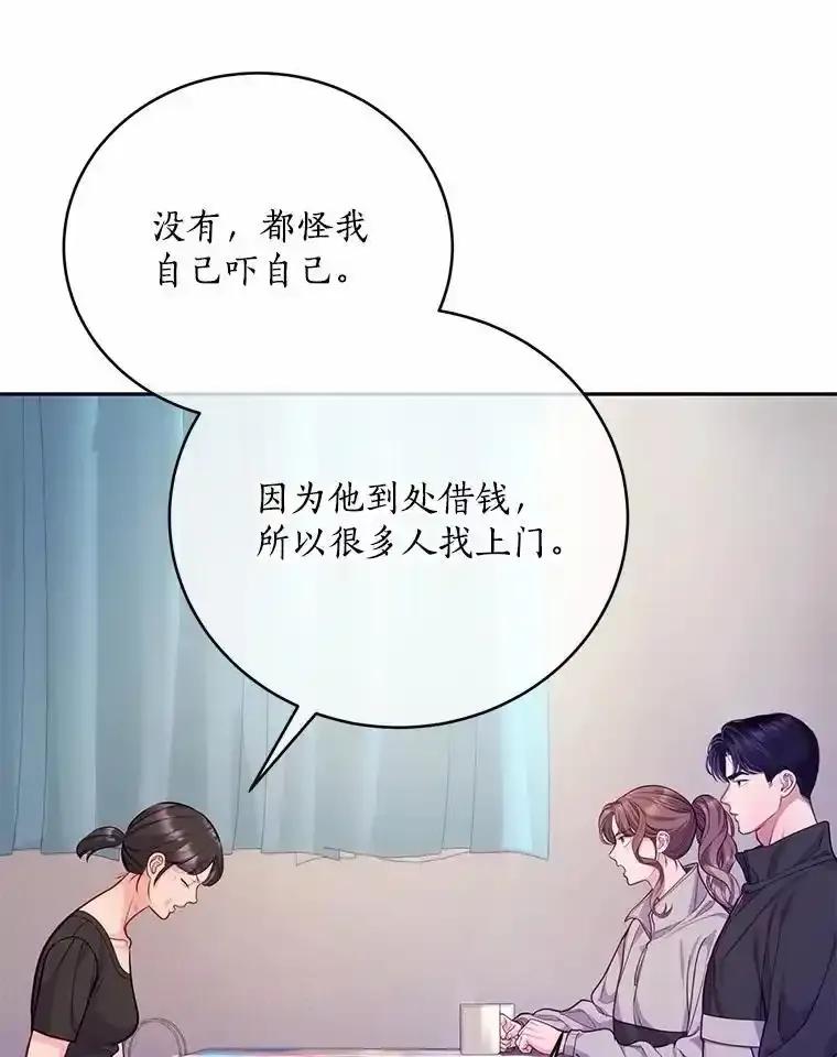 《奇怪的告白》70.犯人的身份 第50页