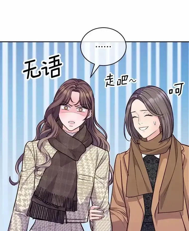 《奇怪的告白》70.犯人的身份 第107页