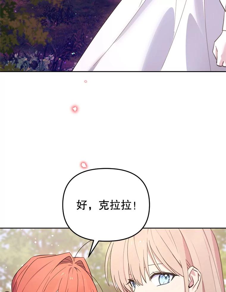 《林德尔又出什么事了？》69.一触即发 第27页