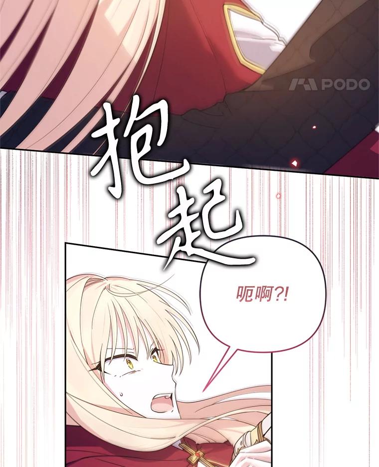 《林德尔又出什么事了？》69.一触即发 第52页