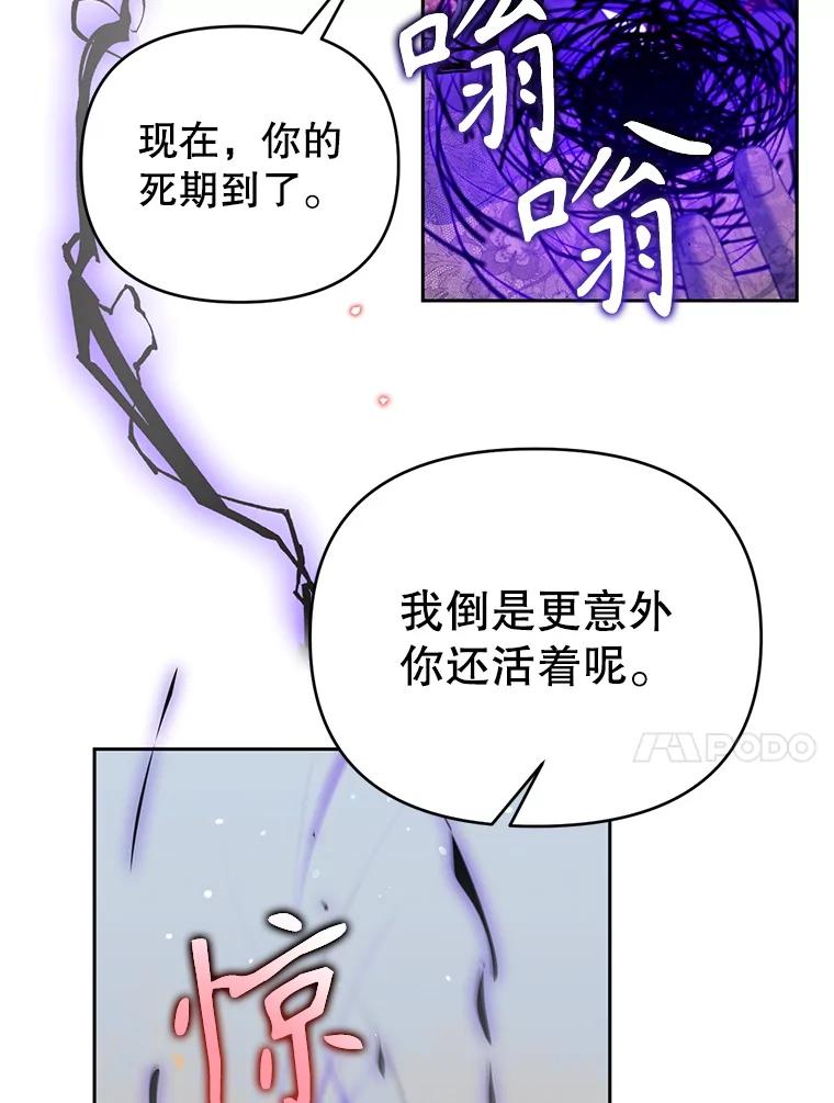 《林德尔又出什么事了？》69.一触即发 第123页