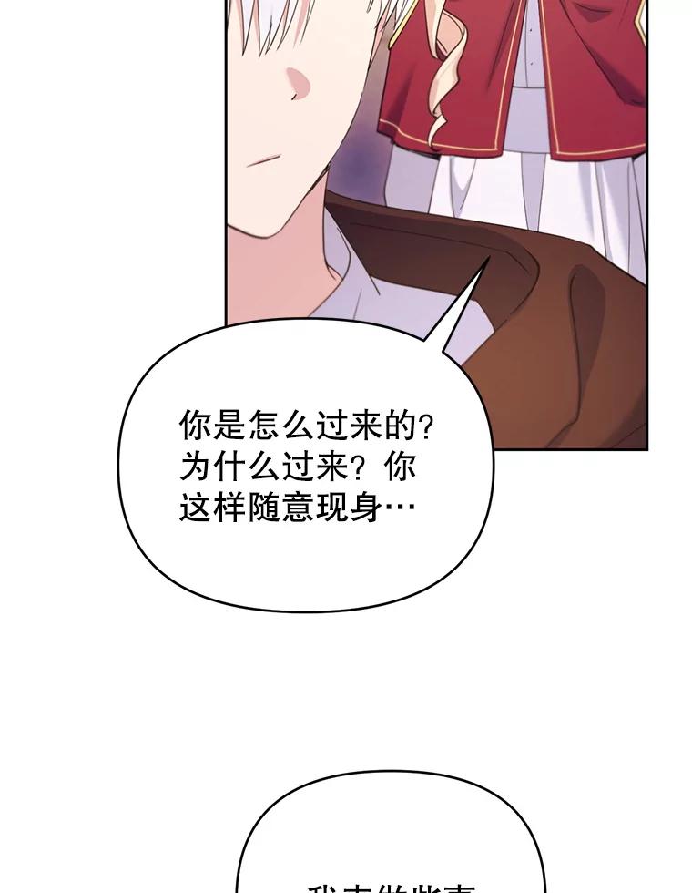 《林德尔又出什么事了？》69.一触即发 第112页