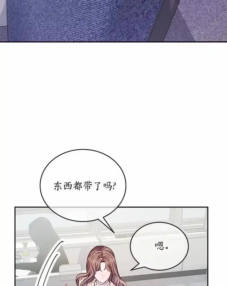 《奇怪的告白》70.犯人的身份 第100页