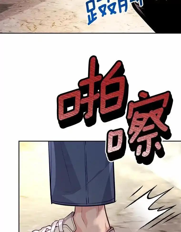 《奇怪的告白》70.犯人的身份 第32页