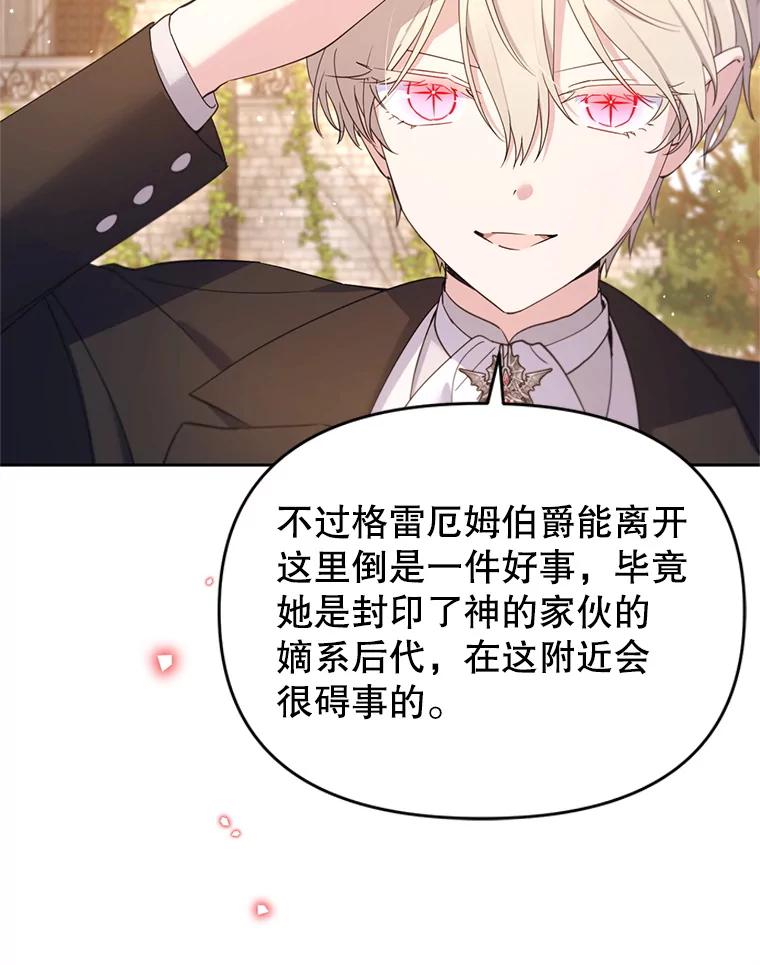 《林德尔又出什么事了？》69.一触即发 第63页