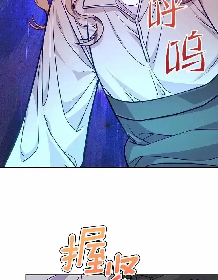 《奇怪的告白》70.犯人的身份 第63页