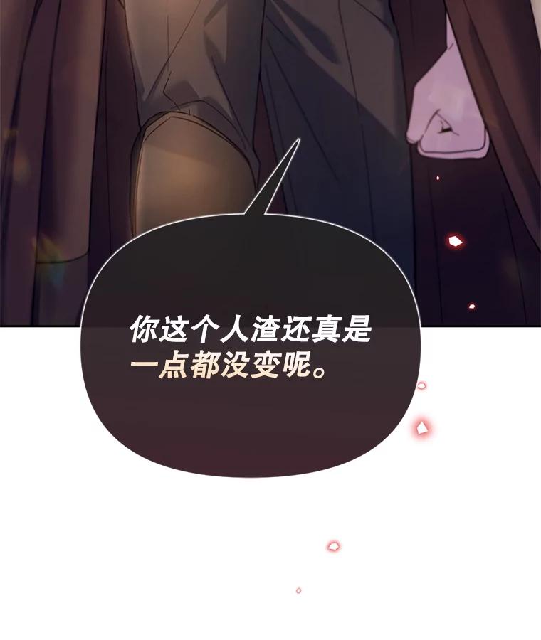 《林德尔又出什么事了？》69.一触即发 第94页