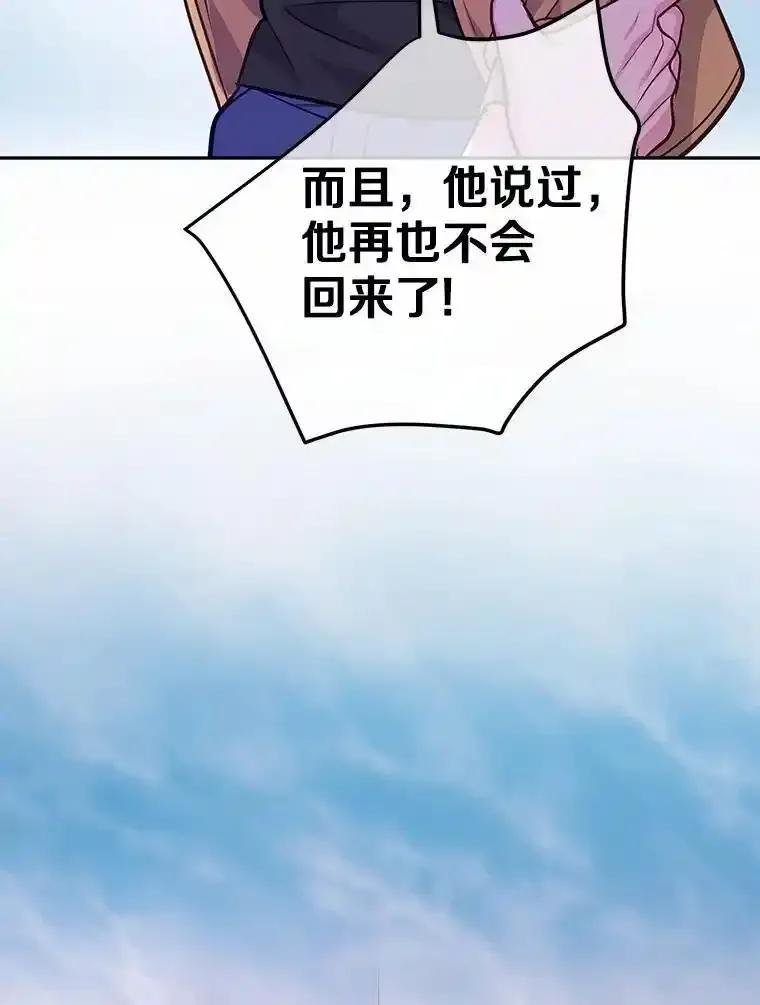 《奇怪的告白》70.犯人的身份 第42页