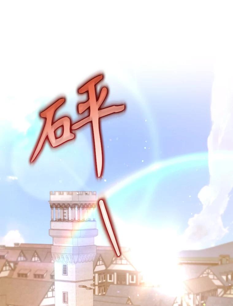 《林德尔又出什么事了？》69.一触即发 第3页