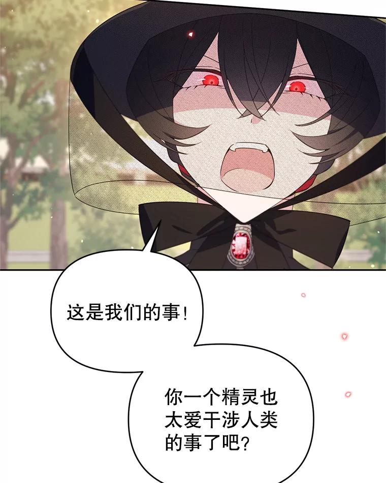 《林德尔又出什么事了？》69.一触即发 第20页
