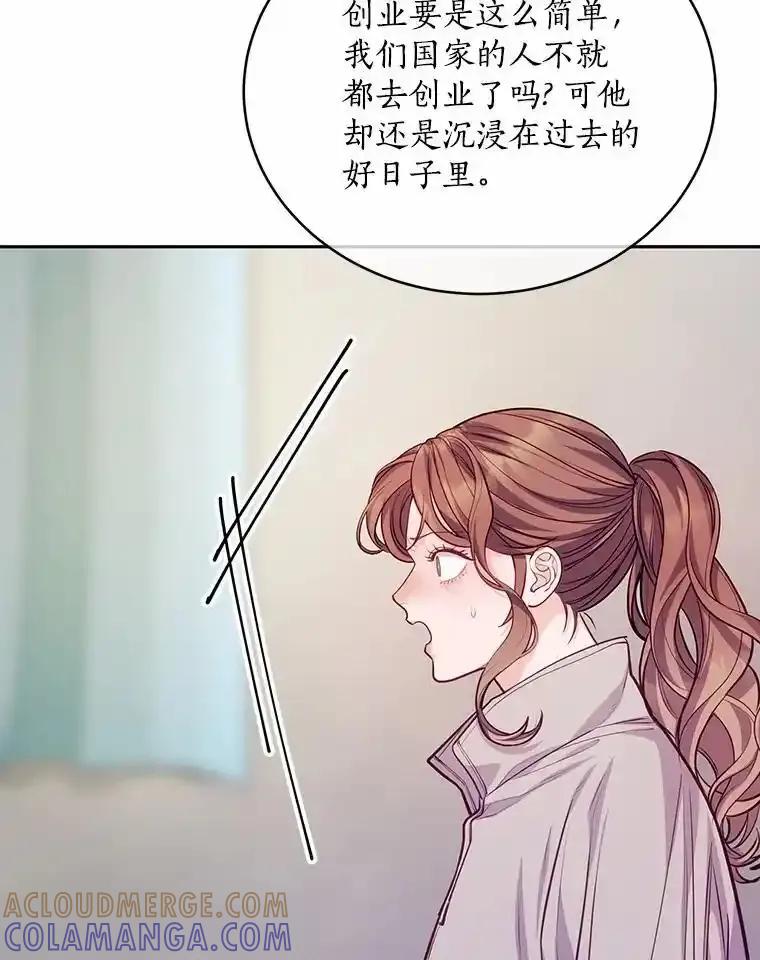 《奇怪的告白》70.犯人的身份 第53页