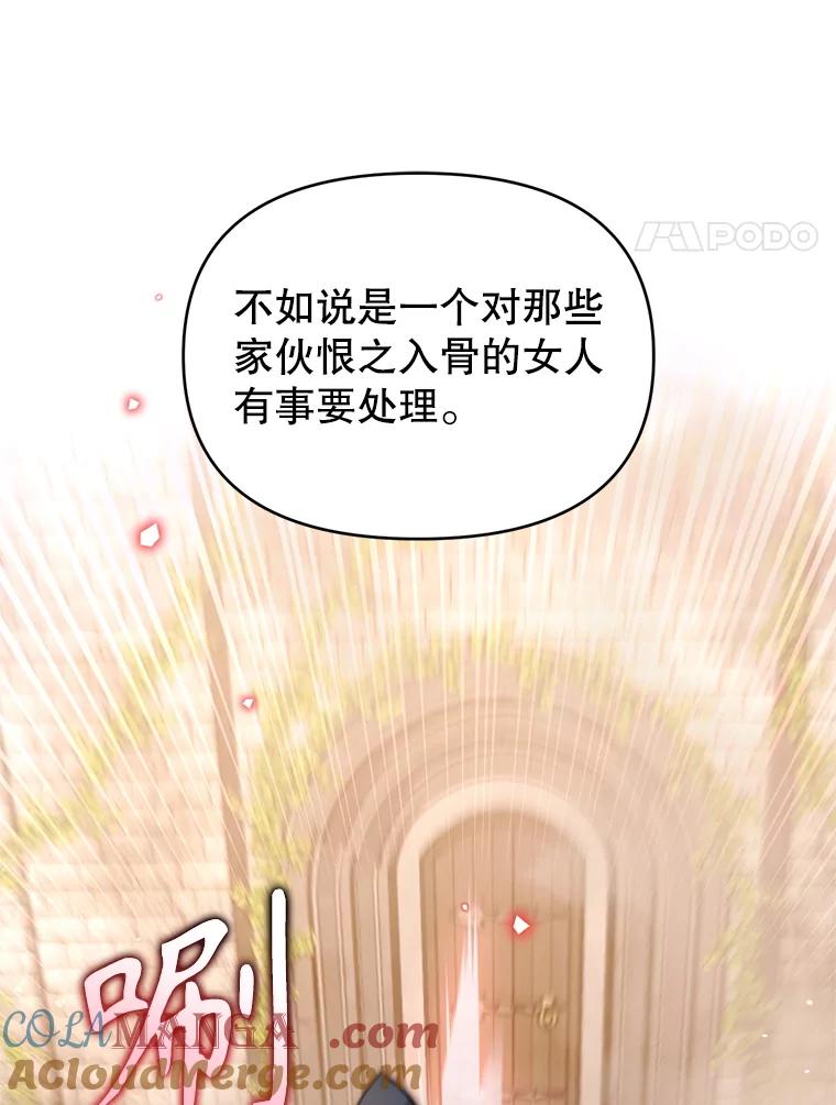《林德尔又出什么事了？》69.一触即发 第117页