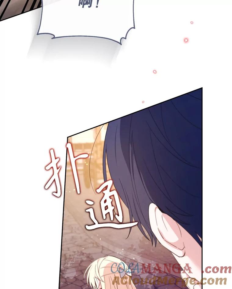 《林德尔又出什么事了？》69.一触即发 第77页