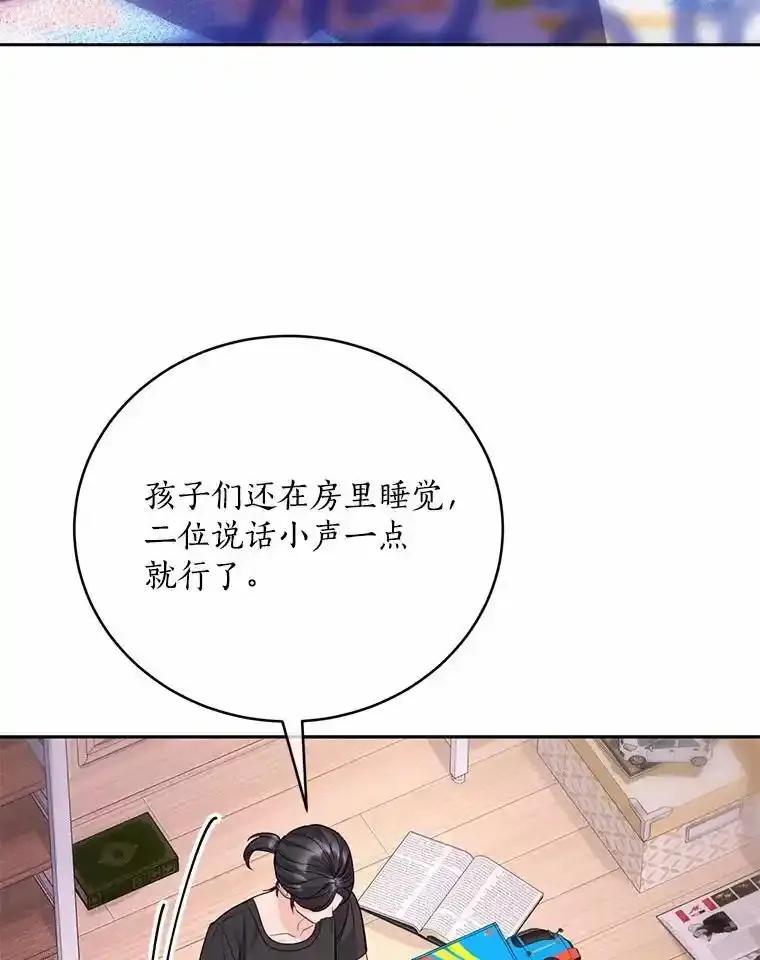 《奇怪的告白》70.犯人的身份 第46页