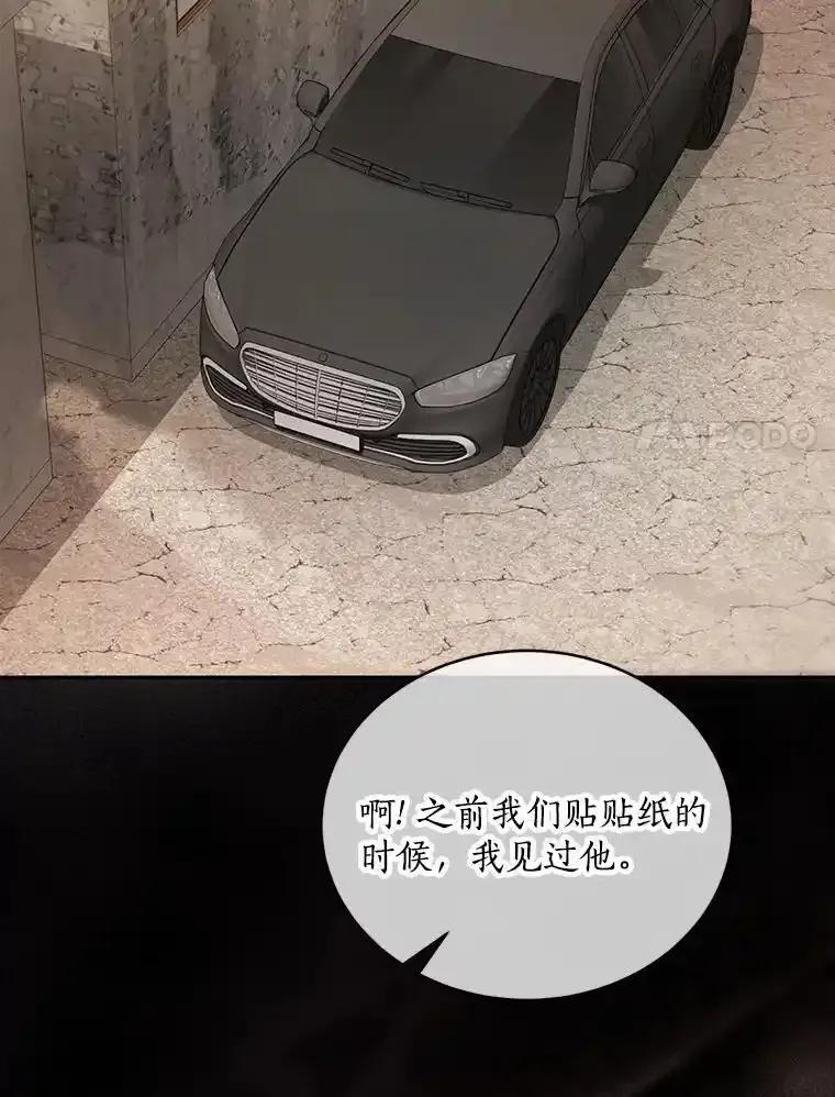 《奇怪的告白》70.犯人的身份 第15页