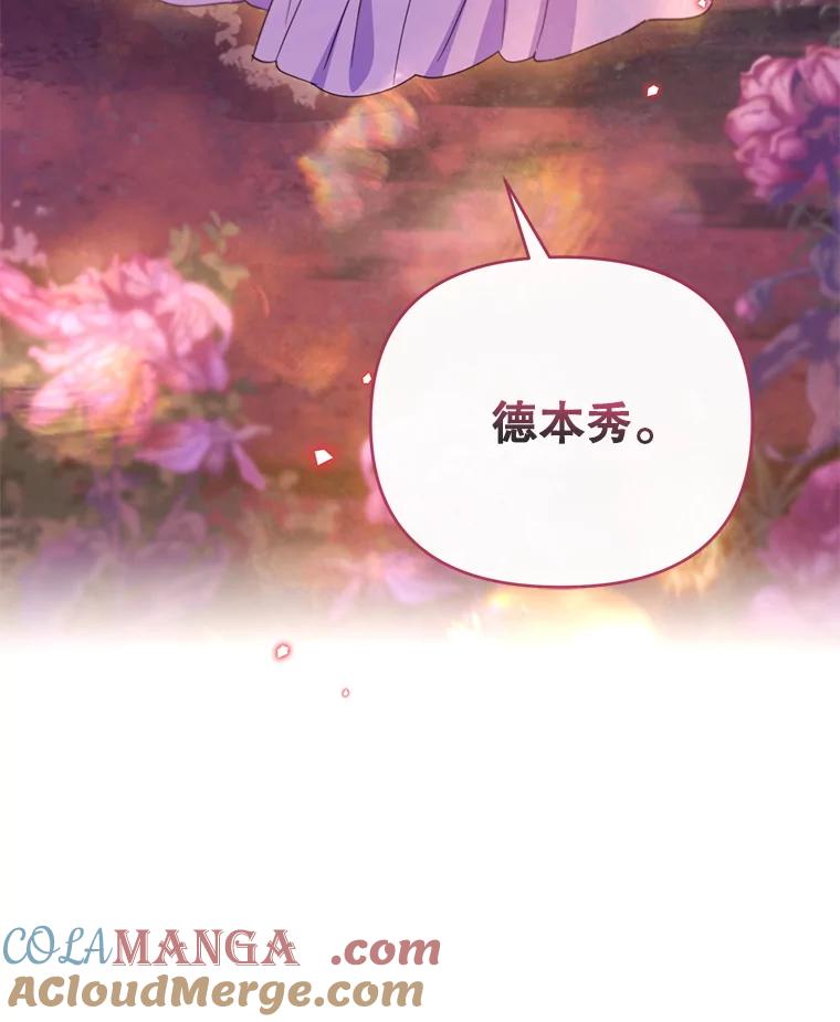 《林德尔又出什么事了？》69.一触即发 第129页