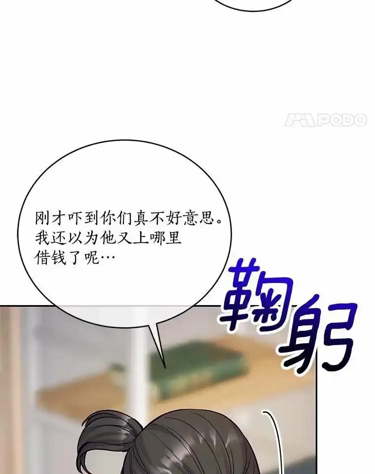 《奇怪的告白》70.犯人的身份 第48页