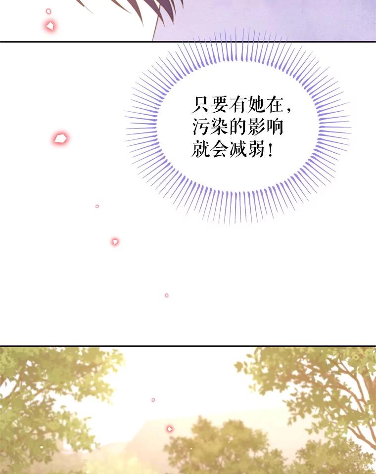 《林德尔又出什么事了？》69.一触即发 第60页