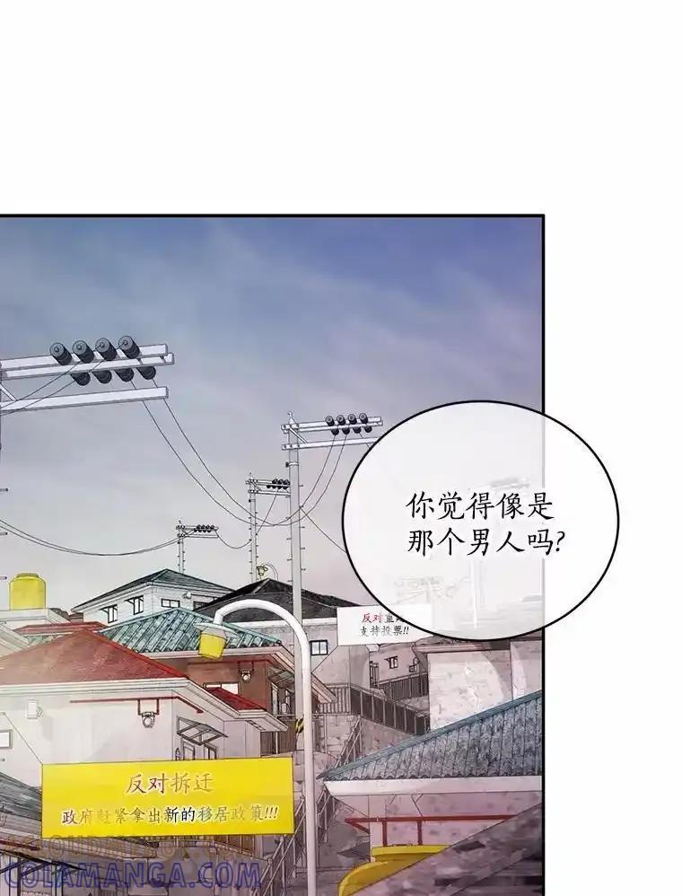《奇怪的告白》70.犯人的身份 第13页