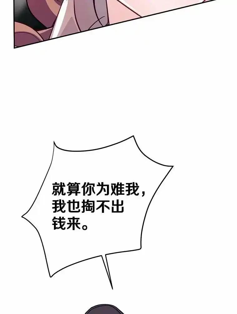 《奇怪的告白》70.犯人的身份 第40页