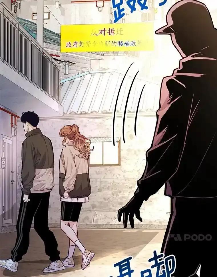 《奇怪的告白》70.犯人的身份 第31页